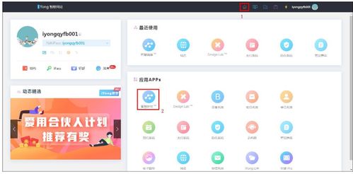 爱用建站