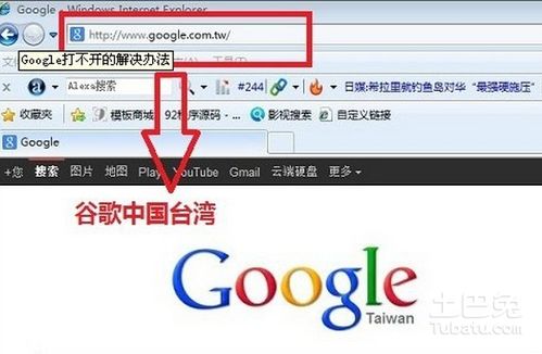 google搜索引擎打不开