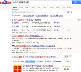 做一个网站多少钱