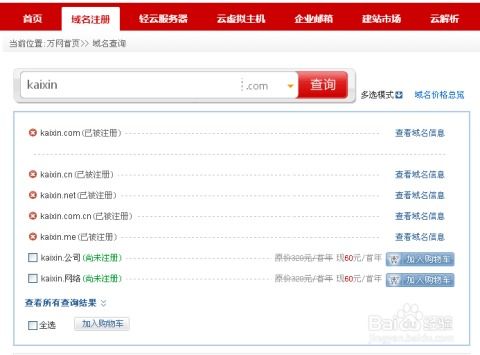 有域名后如何建网站