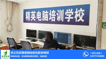 优化网络培训
