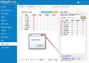 站长工具查询seo