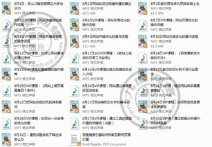 seo技术培训教程视频