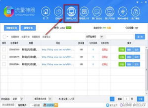 批量优化网站软件
