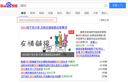 seo确定关键词