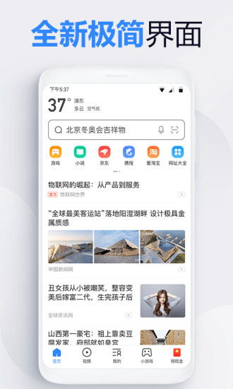 2345浏览器手机版官网下载