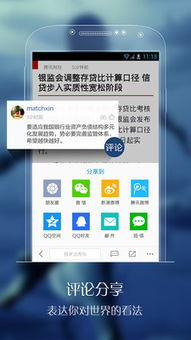 百度新闻客户端