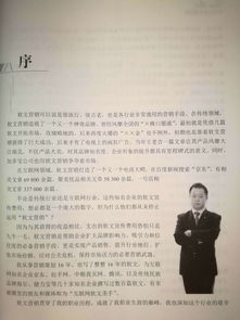 软文营销的概念