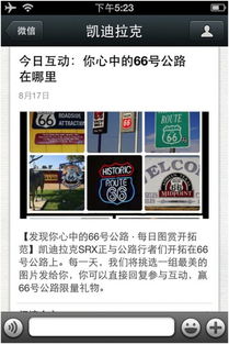 微信营销成功案例8个