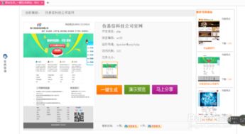想建立自己的网站