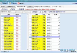 360指数官网