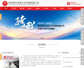 西安 做网站