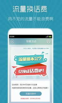 流量精灵app