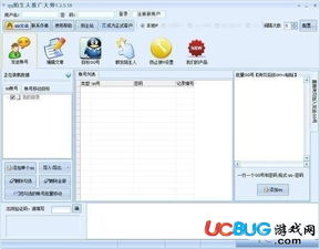 qq推广工具