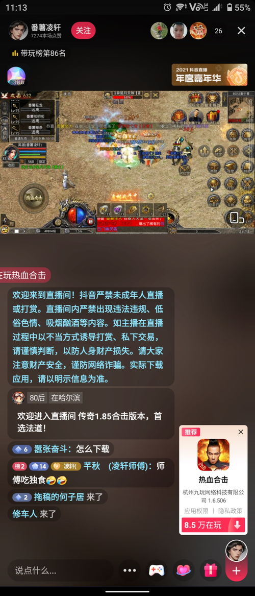 2023b站免费推广入口游戏