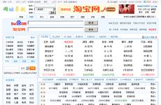 网址大全导航