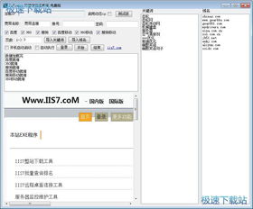百度关键词批量看排名工具