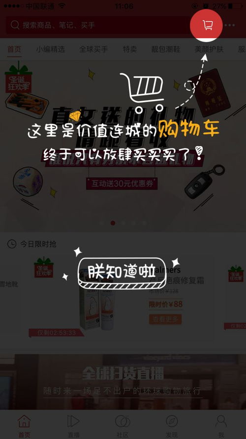 app运营