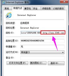 2345网止导航
