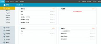 网站平台都有哪些