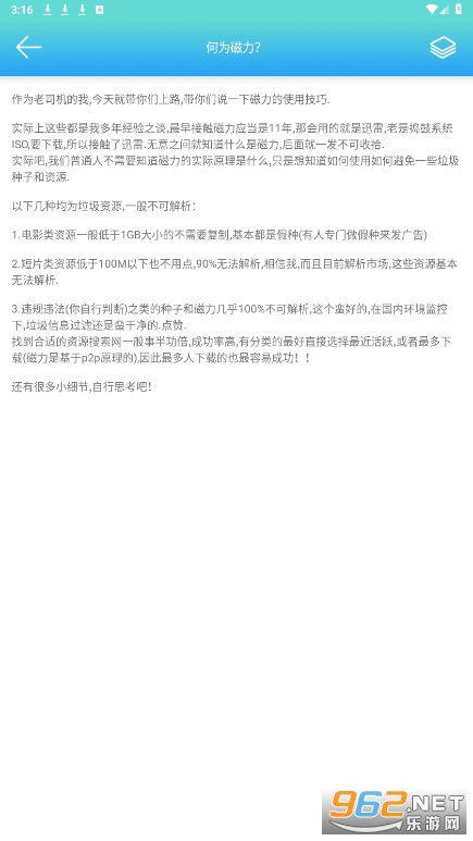 万磁搜索引擎