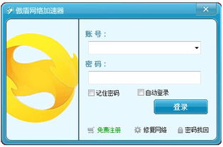 网页加速器