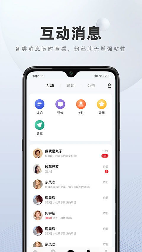 目前最火的自媒体平台