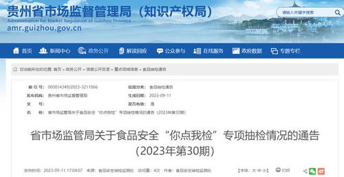 国家市场监督局官网入口