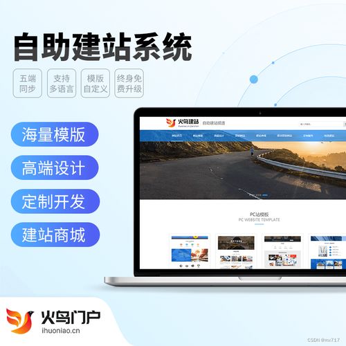 自助建站系统破解版