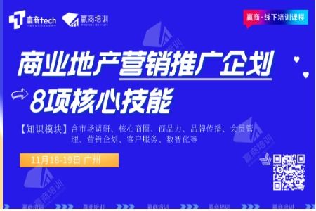 营业推广是什么
