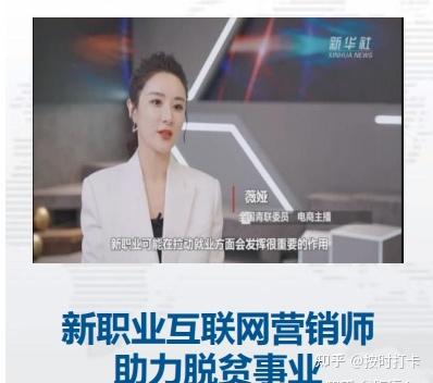 互联网营销师是干什么