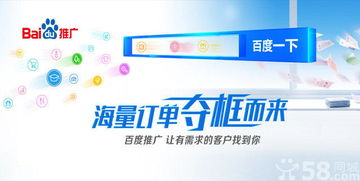 东莞百度公司推广电话