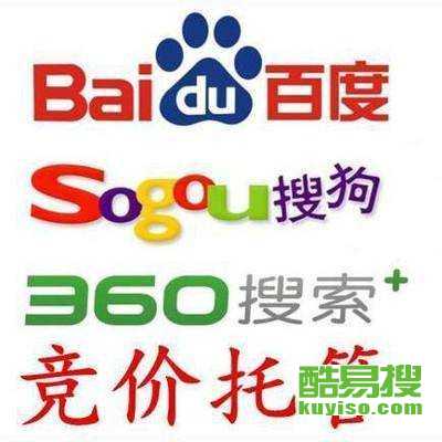广州百度竞价推广