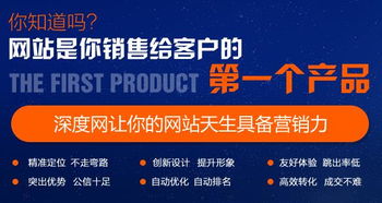 中小企业网站制作