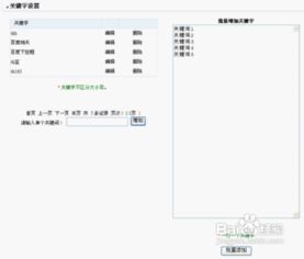 竞价广告恶意点击