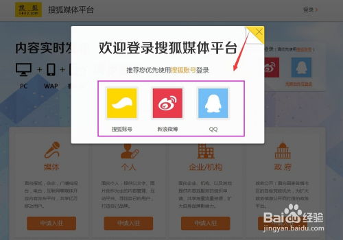 自媒体平台注册下载
