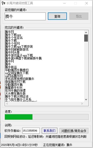 常用的关键词挖掘工具