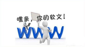 营销软文写作