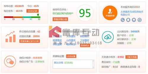 天津百度整站优化服务