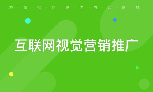 福州网站关键词推广