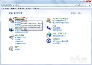win7系统优化设置教程