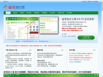 搜狗seo软件