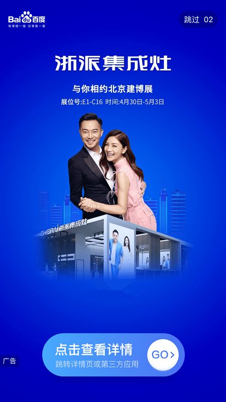 百度广告登录入口