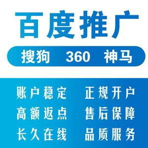 西安百度框架户