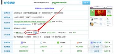 百度权重怎么查询