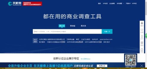 官方网站怎么查询