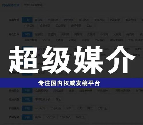 媒体代发网站