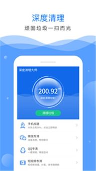 清理大师