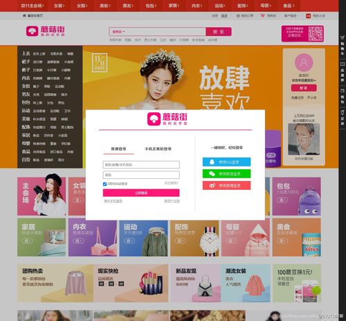 html网页设计代码作业