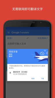 google 翻译